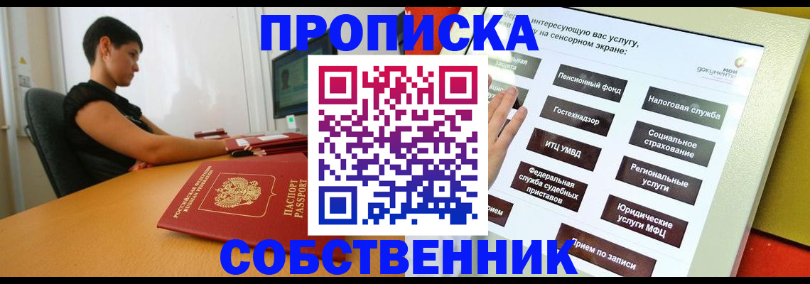 прописка для кредита в Коврове