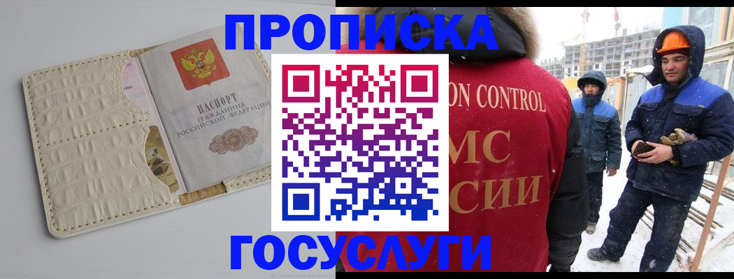 временная регистрация 2025 в Коврове